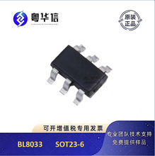 上海贝岭 BL8033  BL8033CB6TR SOT23-6 同步降压转换器芯片IC