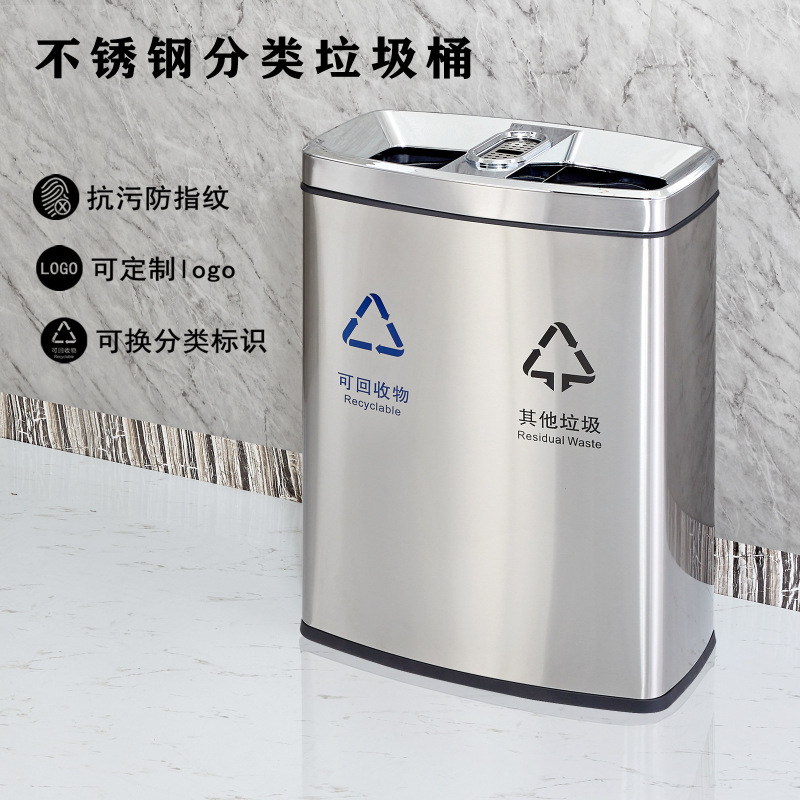 Indoor Classified Stainless Steel Trash Cans for Public Places, Large Size, Vertical Type with Ashtray, Commercial Use Waste Bin