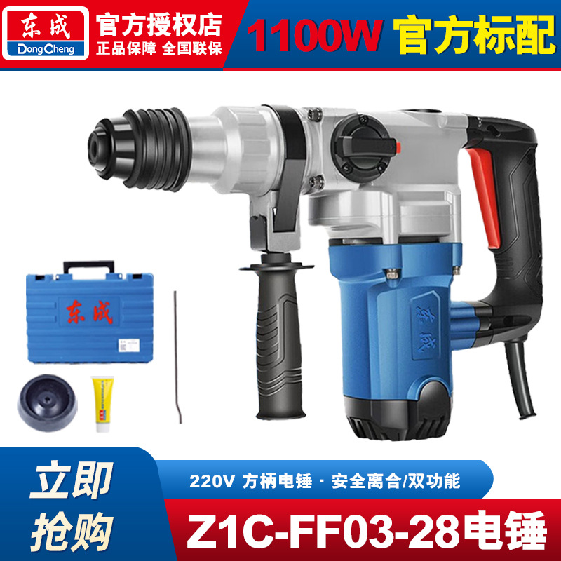 Dongcheng tipo enchufe de mango cuadrado martillo eléctrico picador eléctrico taladro de impacto de alta potencia taladro eléctrico doméstico multifunción perforación de concreto