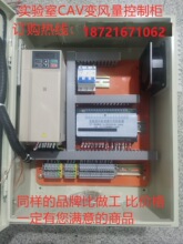 ��¥/ʵ����/ůͨͨ�� CAV VAV ��Ƶ���ƹ� 5.5KW 380V