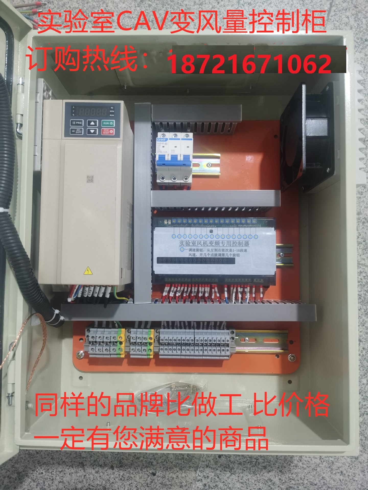 大楼/实验室/暖通通风变频控制柜 2.2KW 380V 