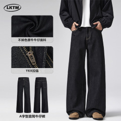 LKTM男装 复古丹宁原色A字型牛仔裤男女基础简约百搭显瘦拖地长裤