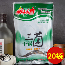 干锅三菌20包酒店饭店餐饮商用特色半成品美食私房菜冷冻食材菌类