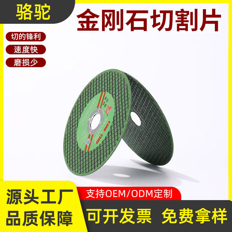 厂家107金属不锈钢切割片100角磨机双网树脂砂轮片磨光片跨境货源