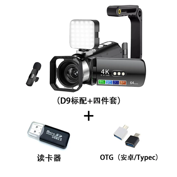 D9 black standard + four-piece set + card reader converter