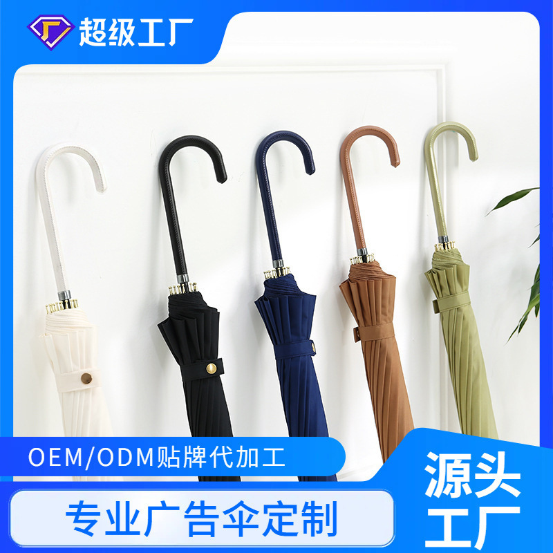 In-Stock Leather Handle 16-Rib Straight Umbrella Advertising Umbrella Long-Handle Rain Umbrella Solid Color Creative Umbrella Retro Style Business Gift
