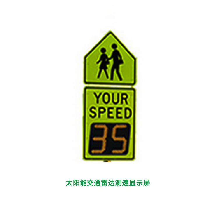 晗琨雷達測速顯示屏車速反饋屏 汽車速度顯示道路LED測速屏