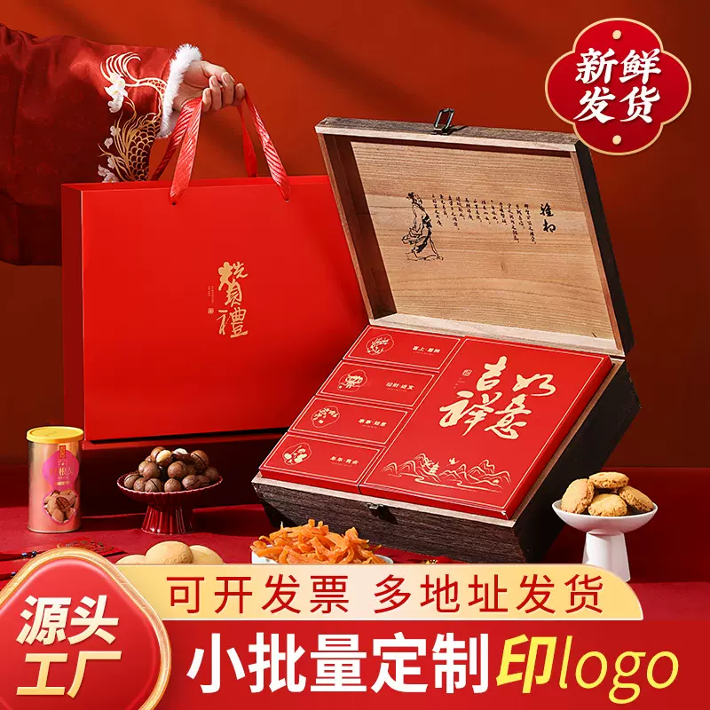 印logo坚果炒货礼盒送礼品走亲戚送人铁罐装夏威夷果巴旦木大礼包