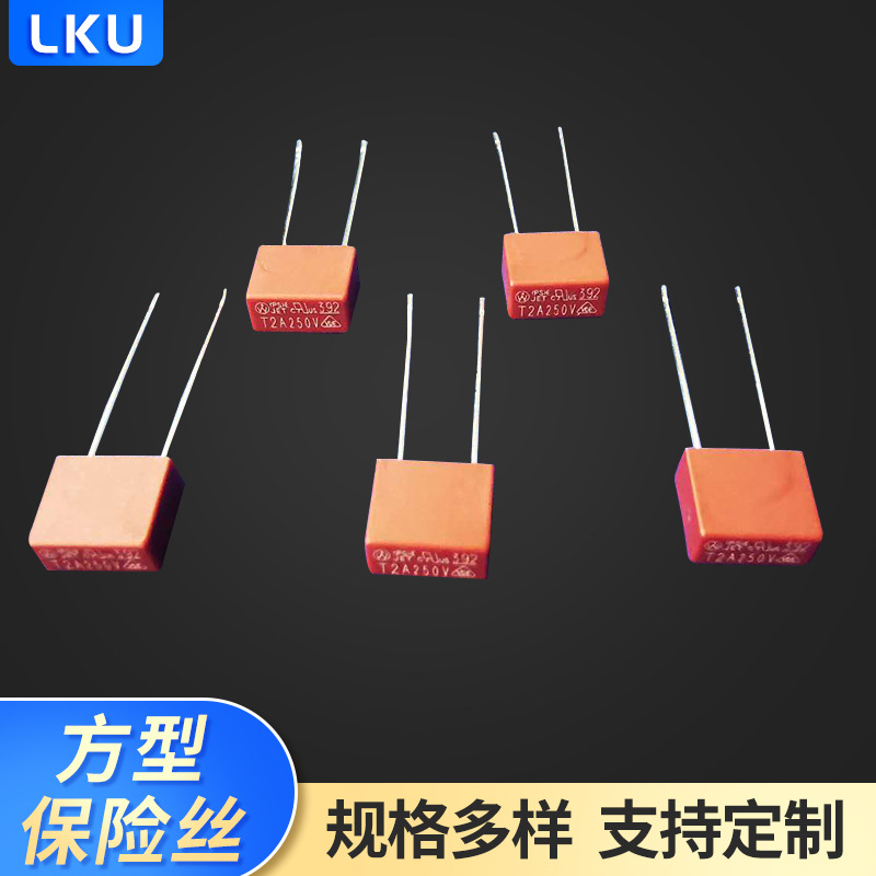 392方形保险丝 插片式塑封微型慢速 方型塑封保险丝