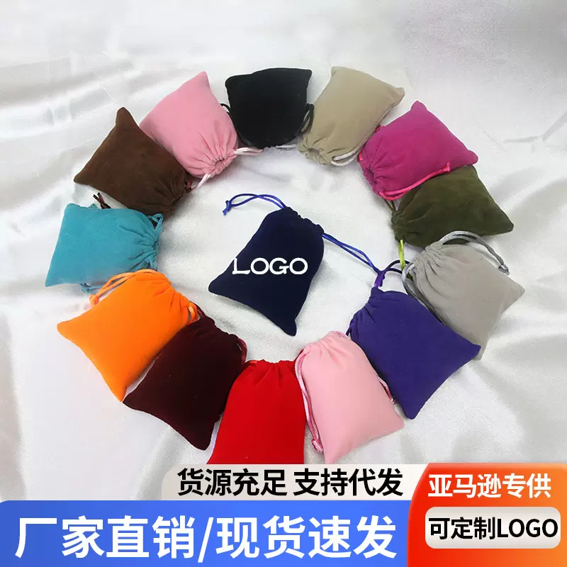 绒布袋抽绳袋 福袋礼品包装印logo首饰袋柔软绒布收纳袋