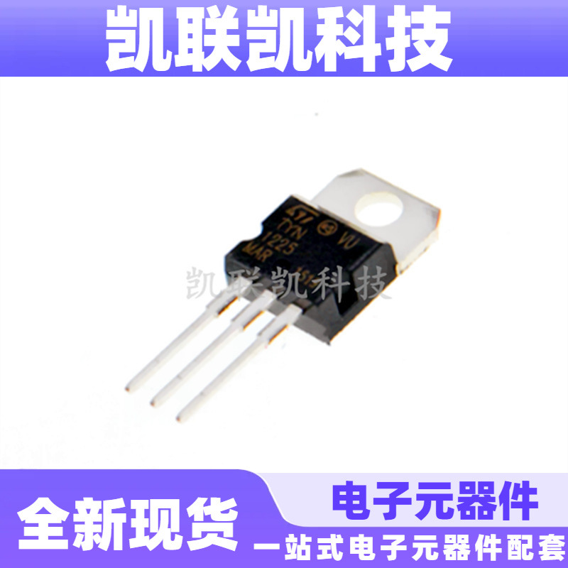 直插TYN1225  TO220 ST意法 单向可控硅 全新现货