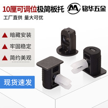 厂家极简二合一层板托三合一可调位层板托隔板托塑料家具五金配件