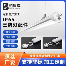灯具套件;钣金加工;电子五金材料