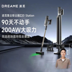 追觅吸尘器Z20Station增强版 自动集尘家用无线200AW大吸力除螨仪