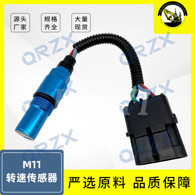 挖掘机配件ISM11/QSM11/M11转速传感器 感应塞4326596 2872362