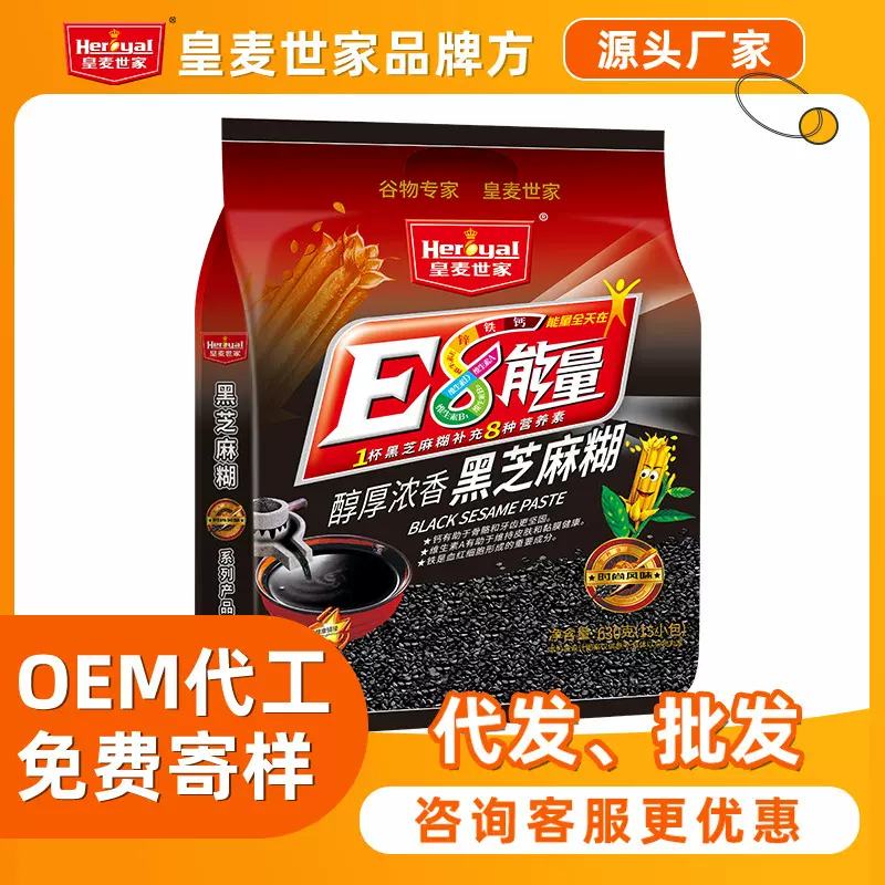 皇麦世家维生素黑芝麻糊含钙铁锌大容量袋装营养即食冲饮食品代餐