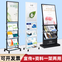 販売部の資料棚の部屋型図の展示棚の着地新聞の棚の単ページの宣伝雑誌の棚の立式の書籍の棚
