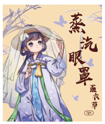 蒸汽热敷眼罩 洋甘菊一次性眼贴舒缓眼疲劳保温加热遮光工厂批发|undefined