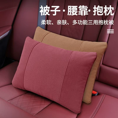 Car Lumbar Support Pillow, Quilt, and Cushion All-In-One, Thickened Multifunctional High-End Foldable Air Conditioning Blanket, Car Waist Support Cushion
