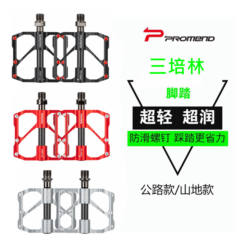 Promend Bicycle Pedals Road Bike Carbon Fiber Tube Bearing Pedals Mountain Bike 3 Bearing Pedals