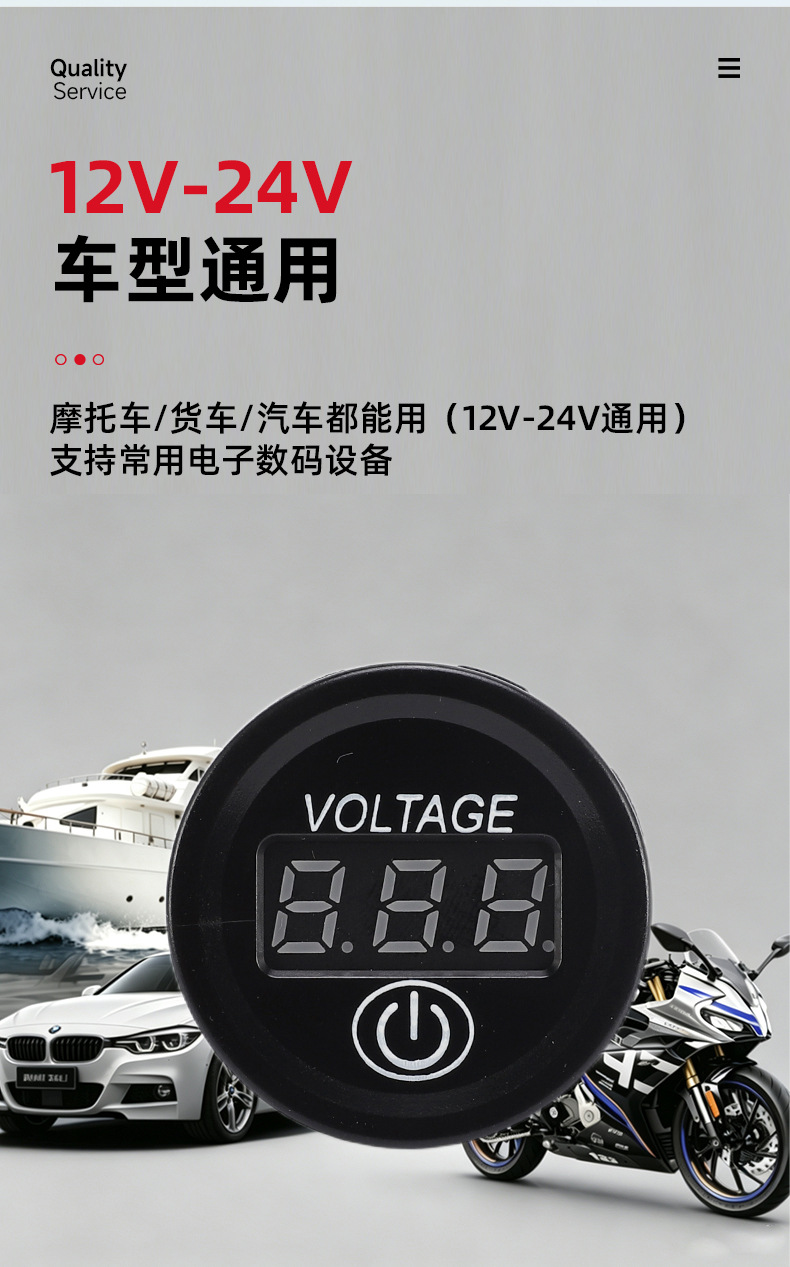Car charger series for cars and trucks, modified voltmeter, cigarette lighter socket, dual USB charger accessories