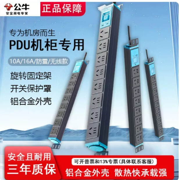Bull Cabinet Socket E1080 High Current Communication Power Strip 19inch Plug-In Board Industrial Grade Pdu Socket