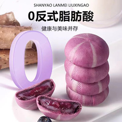 Yide Li Yamamoto Blueberry Heart Cream Pastry Noodles for Online Stars Elderly Leisure Meal Replacement Healthy Snacks Full Cart Manufacturer Wholesale