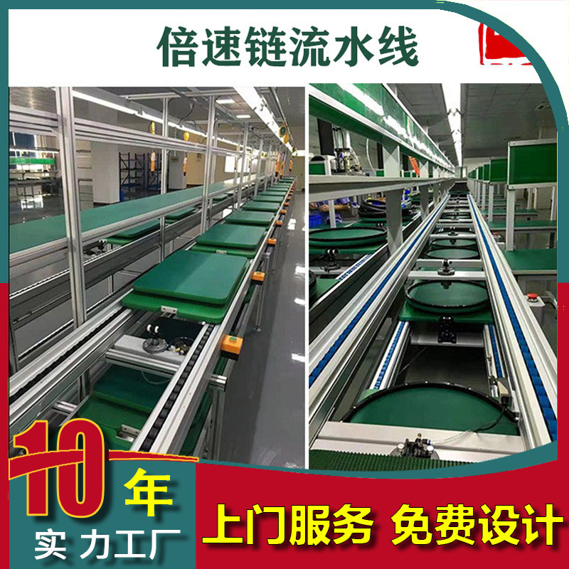 倍速チェーンライン工場自動化生産ライン設備組立ライン昇降機付き工装板組立ライン|undefined