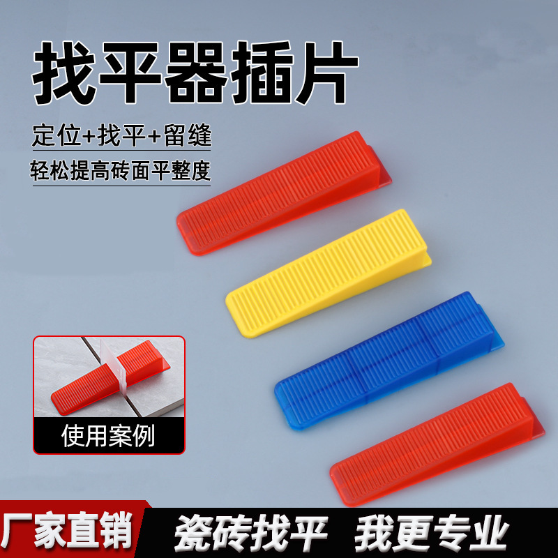 外贸供应瓷砖找平器底座墙砖地砖底座定位留缝工具神器十字卡