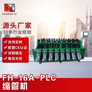 16组多段PLC缩管机 不锈钢管铜管铁管铝管等材质成型机缩管机立式