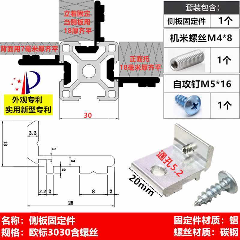 ✅铝型材层板托欧标203040侧板连接固定件置物架槽内齐平海洋板支