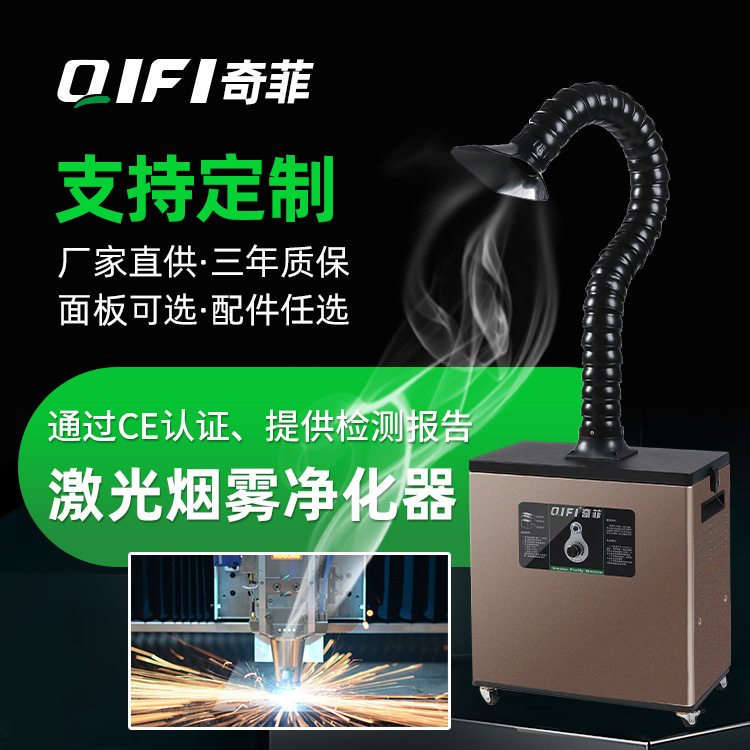 艾灸烟雾净化器排烟机移动式激光焊锡吸烟机焊烟工业焊锡专用
