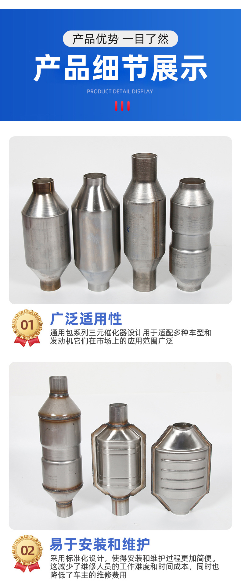 Universal Package for Three-Way Catalytic Converter, Universal Package for Automobile Exhaust Purification, Universal Package for Three-Way Catalytic Converter Modification Package for Multiple Models