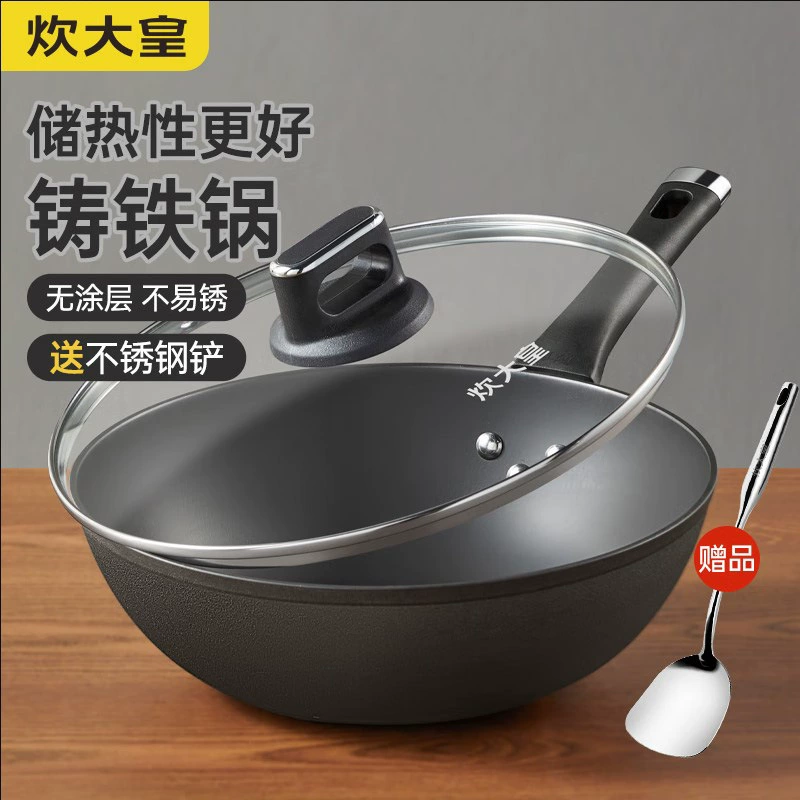 Плита Великий Император Диан Тонкая Вок Железная сковорода без покрытия 30 см Чугунная Бытовая Вок Индукционная плита Открытый огонь Универсальная