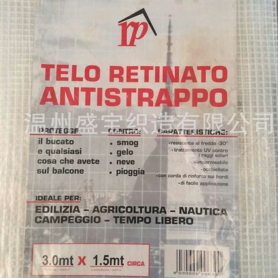 生产Pe Mesh cloth( Tarpaulin) 网格透明篷布 防水布