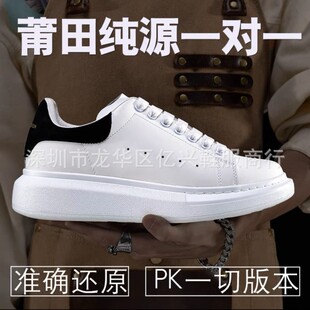 Pure original small white and black velvet tail increased thick bottom muffin classic casual Joker factory direct sales for men and women