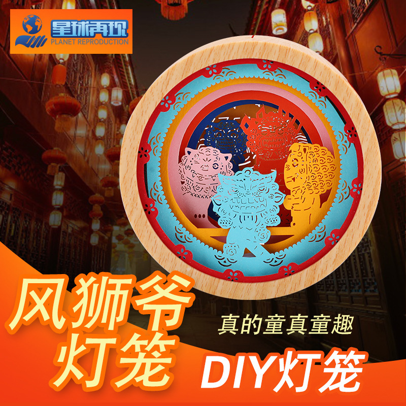 中秋節ランタン DIY 手作り材料パッケージポータブルランプ子供古代スタイル紙彫刻文化的および創造的なランタンスター周辺機器|undefined