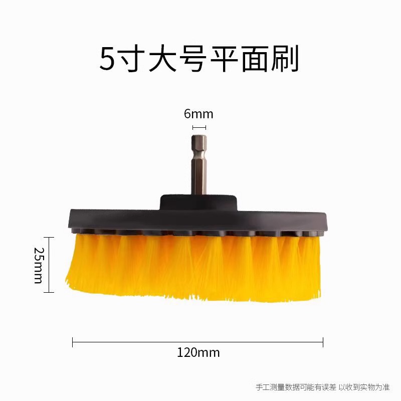 플랫 브러시 5inch - 효율적인 청소