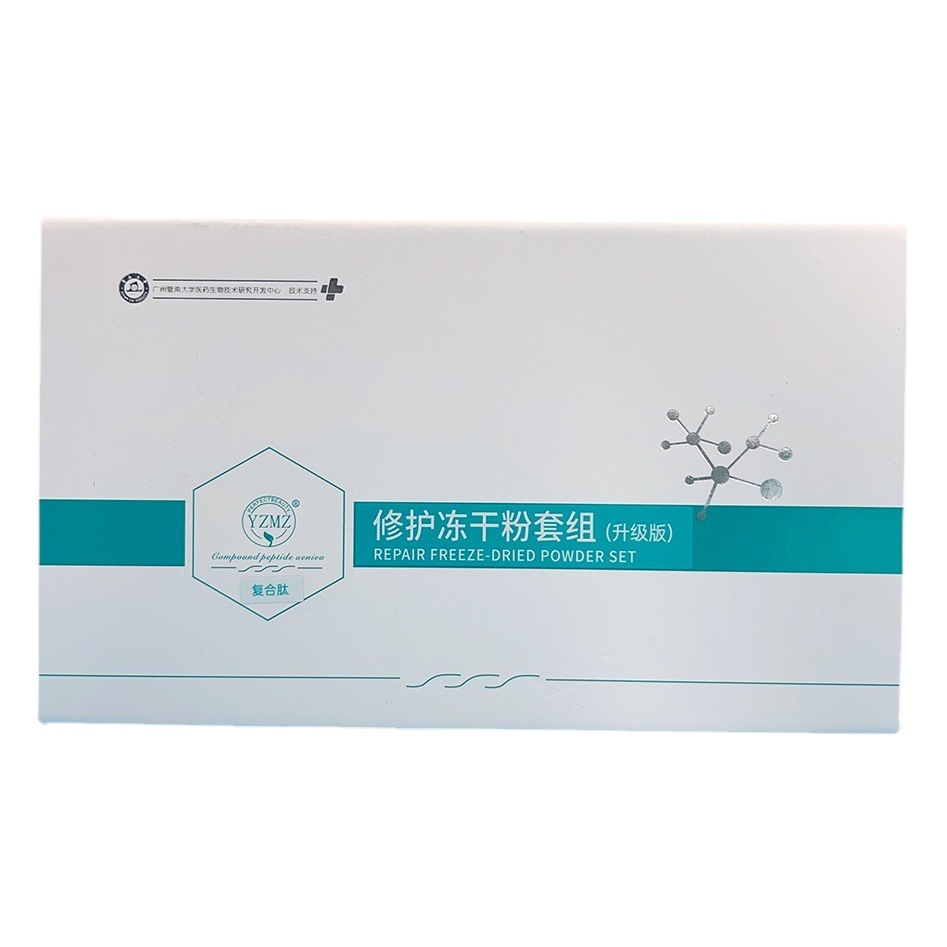 Yzmz Repair Freeze-Dried Powder 8-Pair Set, Freeze-Dried Powder for Beauty Salons, 80,000 Active Brightening and Skin Clearing Kit