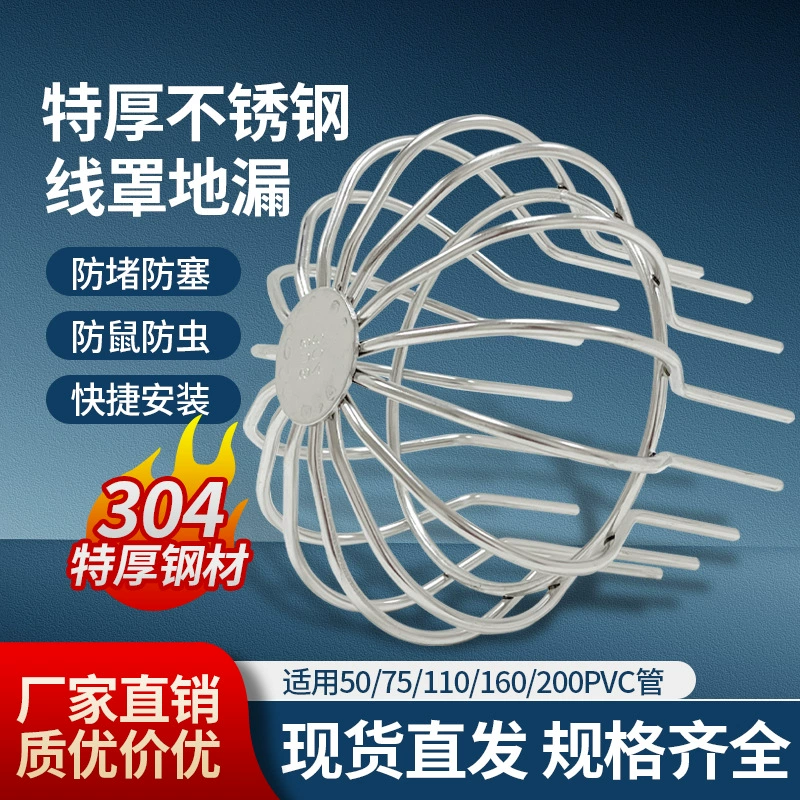 Крышка из нержавеющей стали крышка половой утечки предотвращает засорение листьев