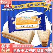 日本進口森永冰淇淋森永餅干三明治雪糕香草冰激凌冷飲