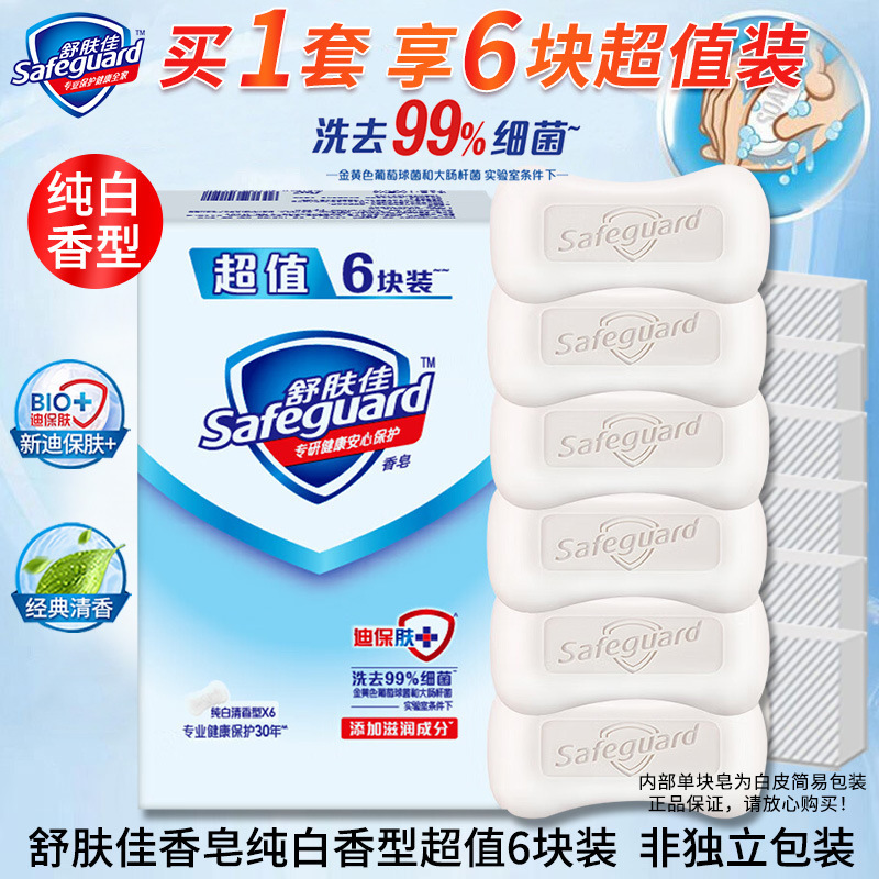純正品舒肌佳石けん純白レモンは6枚の特恵石けんで手を洗う家庭用石けん労働保険卸売りをしている|undefined