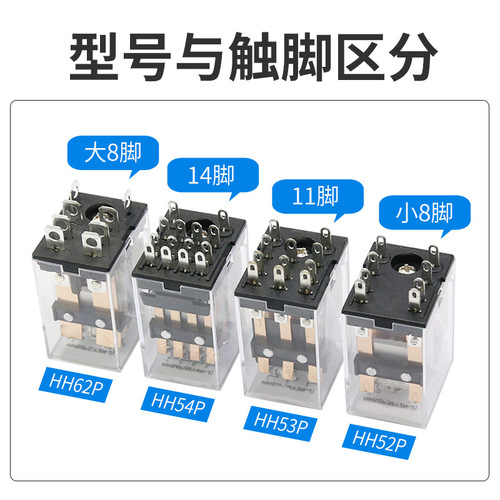 Copper point small intermediate electromagnetic relay 220v AC 24v12v DC HH52P 53P 54P 62P
