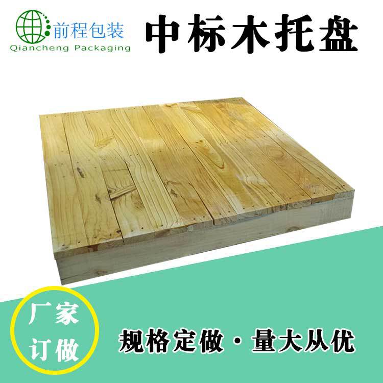 ktp标识仓储叉车木卡板熏蒸出口托盘中标木托盘生产厂家