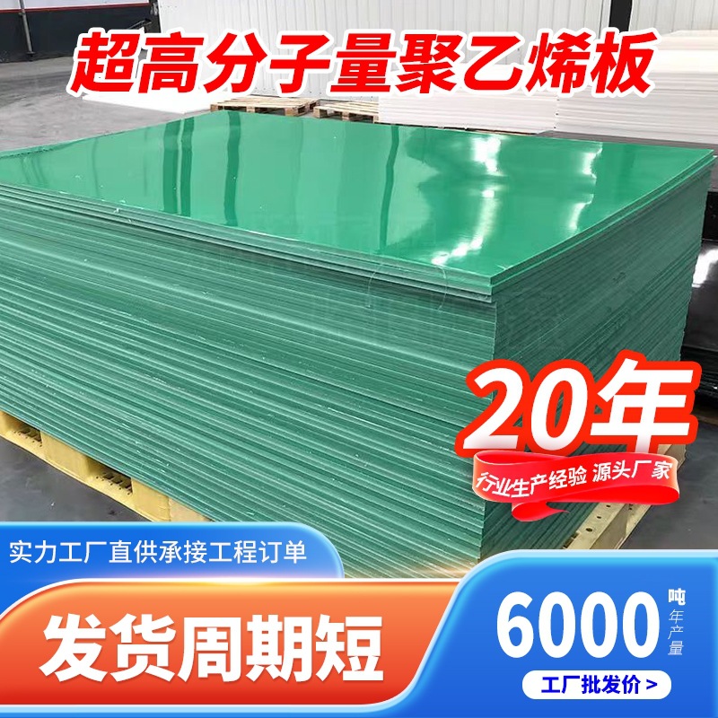 超高分子量聚乙烯板UHMWPE1000板材耐磨阻燃UPE煤仓料仓内衬加工