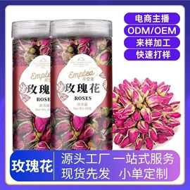 代用/养生茶;花果茶;其他香辛料