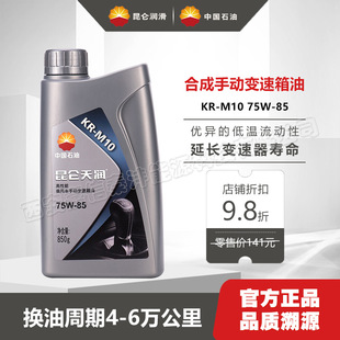 �Ї�ʯ�������읙�ϳ���KR-M10�I܇�ք�׃������MTF10 75W-85 1��