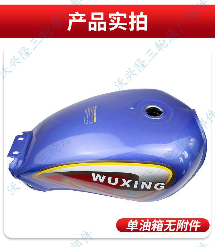 Free Shipping Foton Old Model Double-Hole Cruiser Style Fuel Tank 150/175/200 Fuel Tank for Tricycle Motorcycle