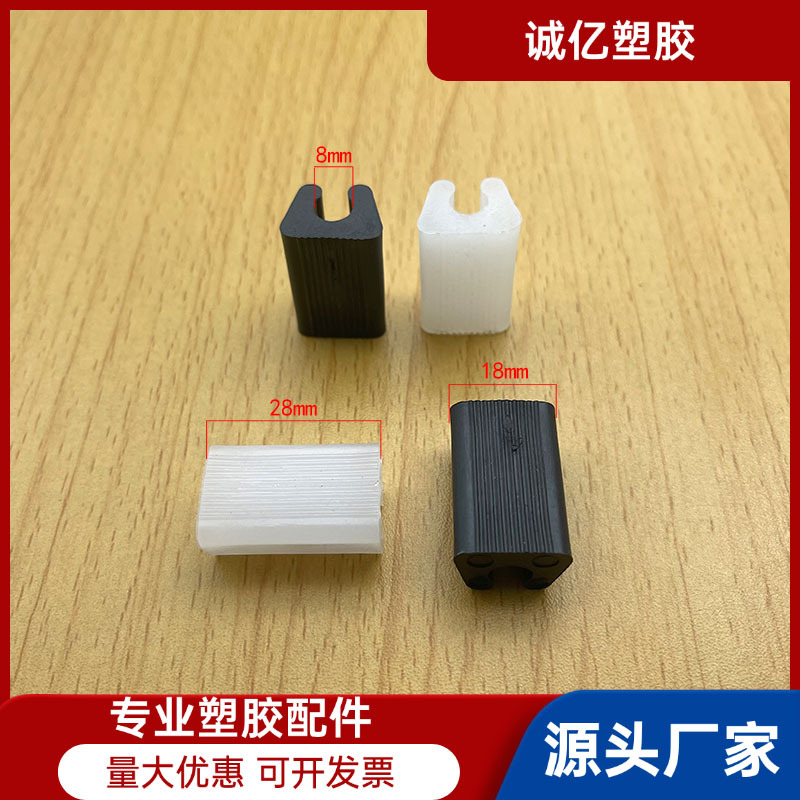 8mm开口脚开口脚管夹 C型开口脚止滑垫圆管管垫 U型开口脚塑料