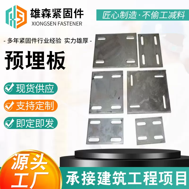 可焊预埋钢板热冷镀锌预埋件厂家铁板幕墙配件钢架热镀锌预埋件